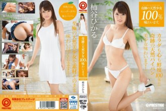 ABP-387 Hikaru Kakitani Threesome / Foursome JAV