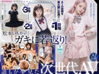 AILB-009 Ichika Matsumoto Teen JAV