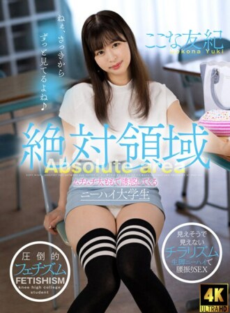 AKDL-216 Yuki Kokona Slender JAV