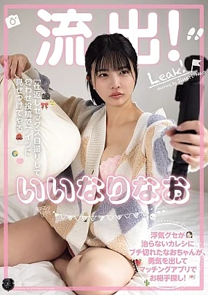 ATID-684 Nao Iinari Documentary JAV
