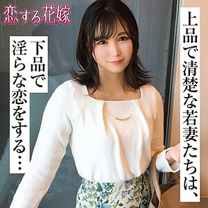 AVKH-187 Wakana Ohara Young Wife JAV