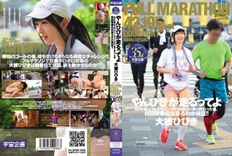 AVOP-264 Hibiki Otsuki Gym Clothes JAV