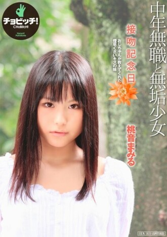 BTH-278 Mamiru Momone Kiss Kiss JAV