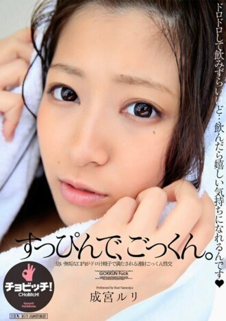 BTH-289 Ruri Narumiya Cunnilingus JAV