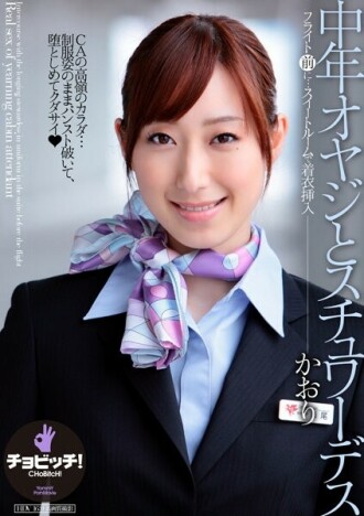 CLO-269 Kaori Nishioka Egg Vibrator JAV