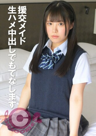 COM-353 Maid JAV