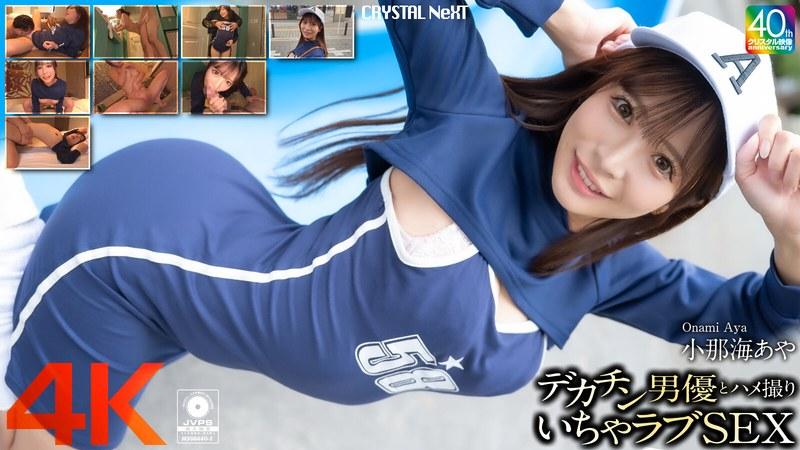 CPZ69-002 Monaka Senkawa Blowjob JAV