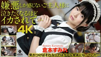 CRNX-056 Sumire Kuramoto Cunnilingus JAV
