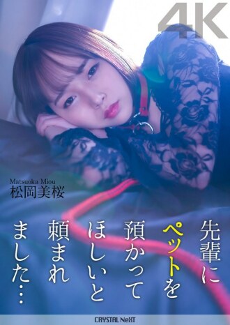 CRNX-120 Mio Matsuoka M-jo JAV