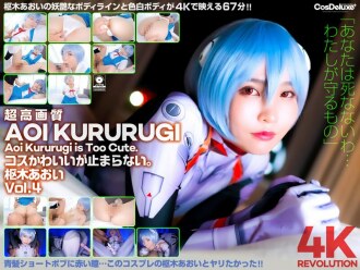 CSPL-012 Aoi Kururugi Cowgirl JAV