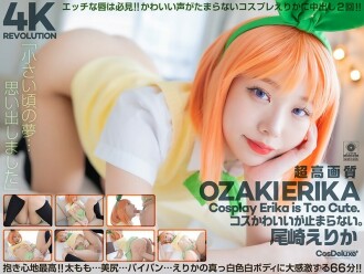 CSPL-022 Erika Ozaki Creampie JAV