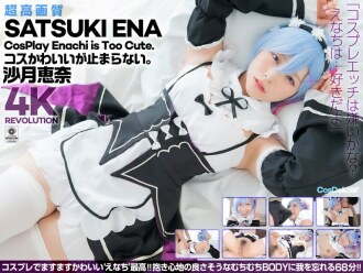 CSPL-024 Ena Satsuki Blowjob JAV