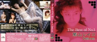 DAJ-050 Reiko Hayama Boobs fetish JAV