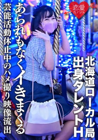 ERGV-011 Amateur JAV