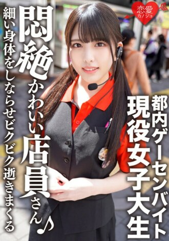 ERGV-038 Amateur JAV