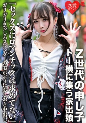 ERGV-043 Slender JAV