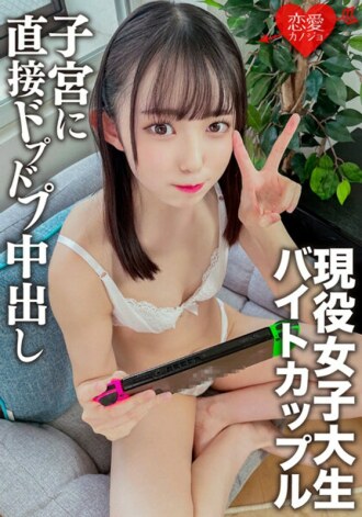 ERGV-047 Couple JAV