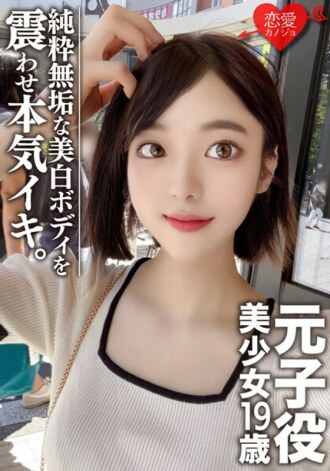 EROFV-044 College Girl JAV