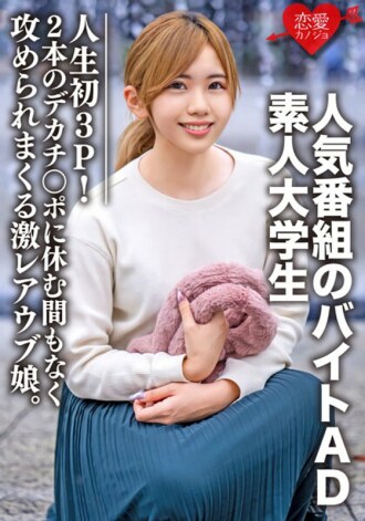 EROFV-071 Threesome / Foursome JAV