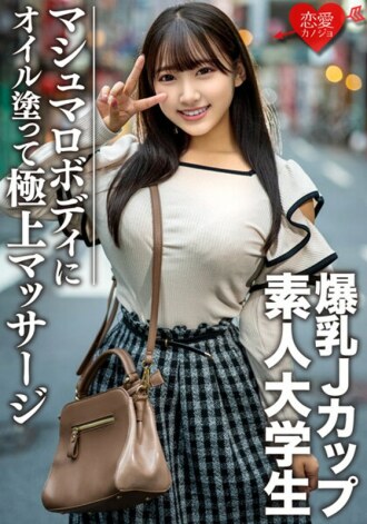 EROFV-074 Amateur JAV