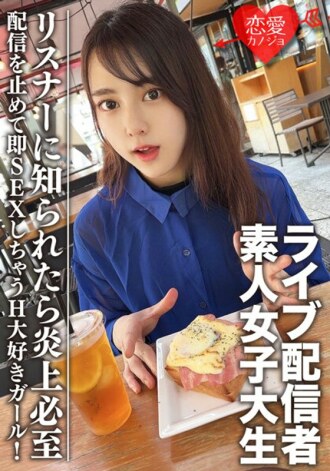 EROFV-111 College Girl JAV