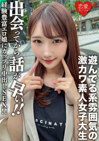 EROFV-115 Creampie JAV