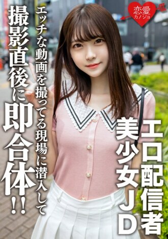 EROFV-123 Amateur JAV
