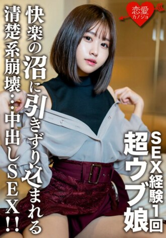 EROFV-132 College Girl JAV