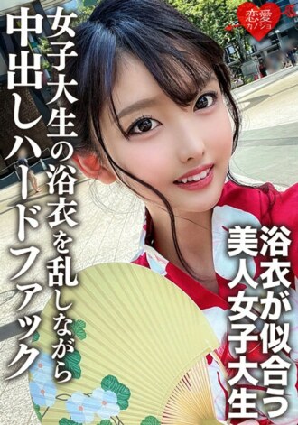 EROFV-138 Amateur JAV