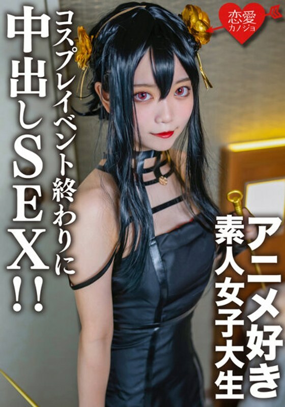 EROFV-142 Date JAV