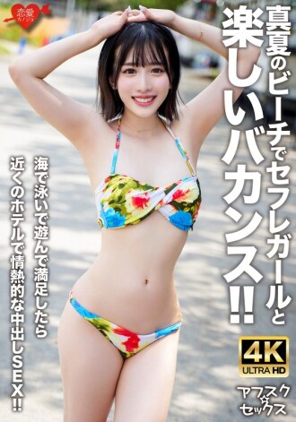 EROFV-306 Mikoto Umino Swimsuit JAV