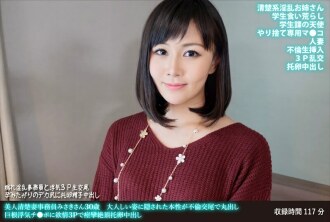 FANH-169 Tomoka Akari 3P JAV