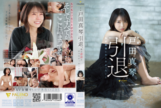 FSDSS-531 Makoto Toda Cowgirl JAV