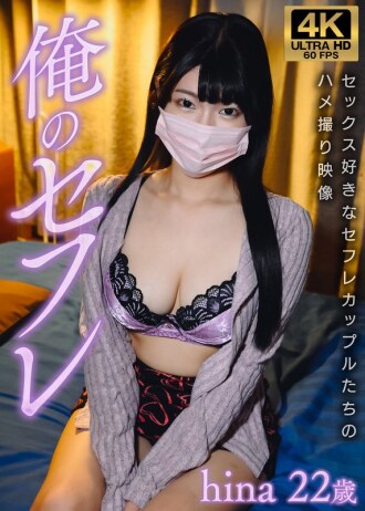 GSXFE-001 Hinano Miki Amateur JAV