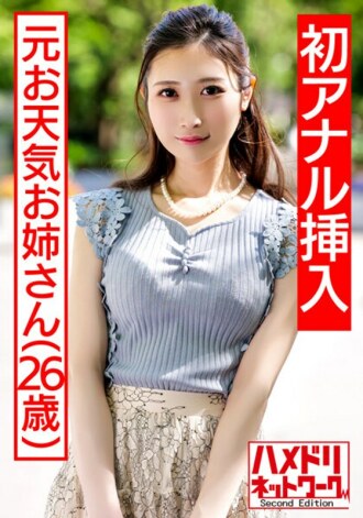 HMDNV-433 Anal Play JAV