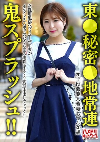 HMDNV-656 Creampie JAV