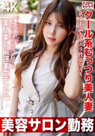 HMDNV-774 Miyu Kanasaki Amateur JAV