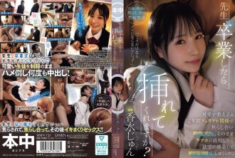 HMN-723 Jun Kasui Blow JAV