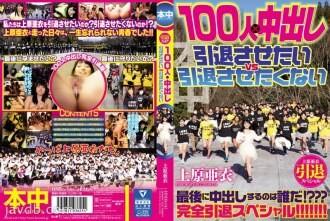 HNDS-045 Yui Hatano Solowork JAV