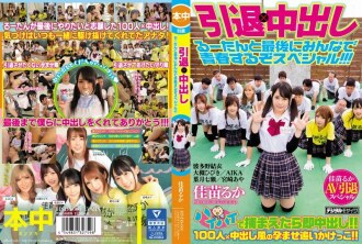 HNDS-060 Aika Beautiful Girl JAV