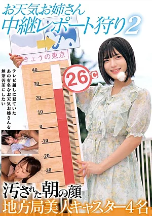 HRSM-143 Itsuha Anchorwoman JAV