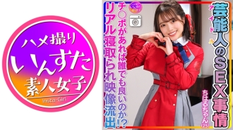 INSTV-495 Idol JAV