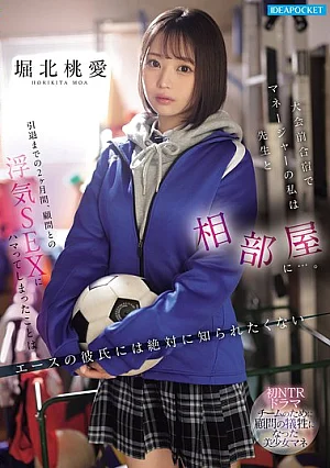 IPZZ-824 Moa Horikita Solowork JAV