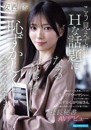 IPZZ-845 Mio Anzai Blowjob JAV