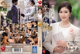 JUL-670 Honoka Yonekura Stepmother JAV
