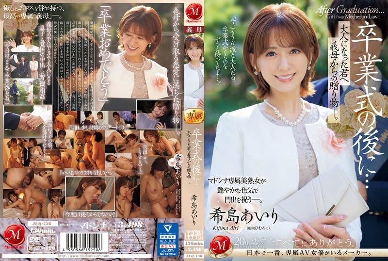 JUQ-736 Airi Kijima Slender JAV