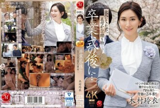 JUQ-906 Rei Kimura Stepmom JAV