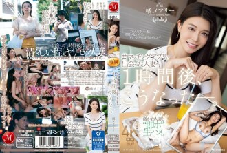 JUQ-958 Mary Tachibana Creampie JAV