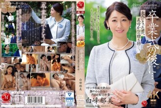 JUR-006 Ikumi Shiramine Stepmom JAV