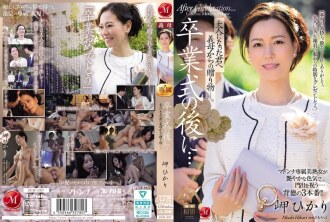 JUR-397 Hikari Misaki Affair JAV